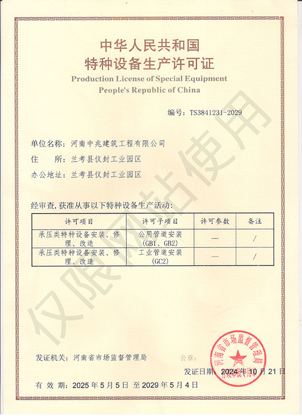 微信图片_20250626092008.jpg