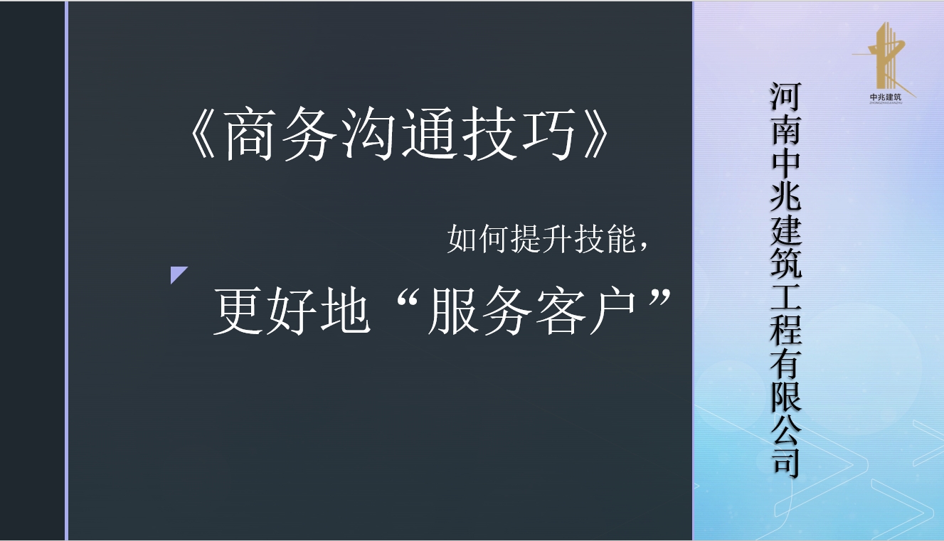 2024年度企业一期员工培训圆满结束